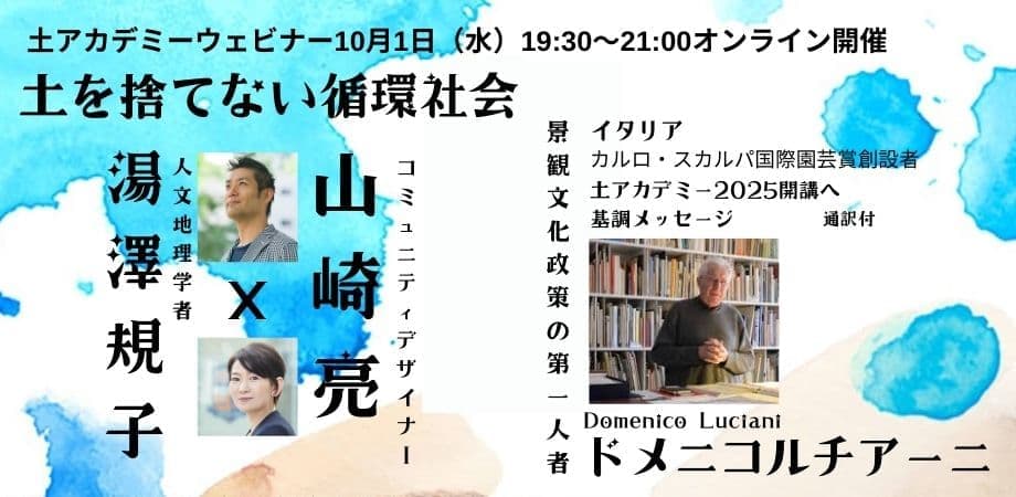 ウェビナー